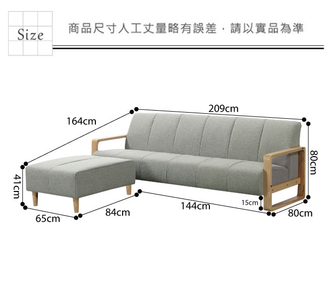 文創集 沙布拉亞麻布L型實木獨立筒沙發組合(三人座＋椅凳)-209x164x80cm免組