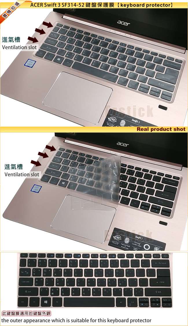 EZstick ACER Swift 3 SF314-52 專用 二代透氣機身保護膜