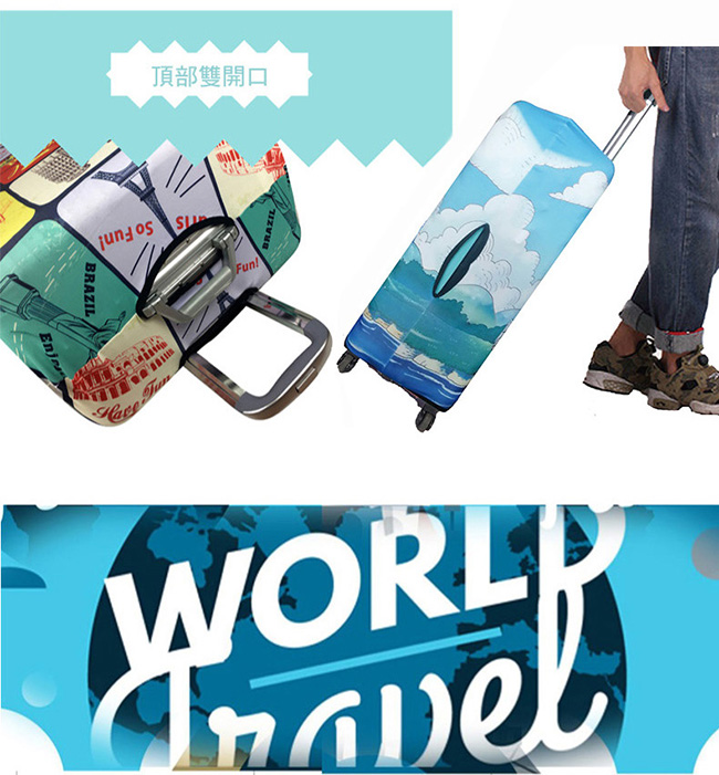 繽紛行李箱套-環遊世界XL
