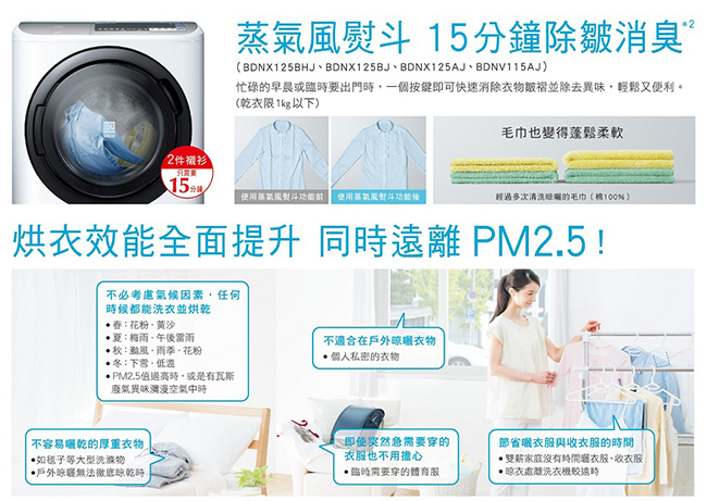[無卡分期-12期]日立12.5KG變頻滾筒洗脫烘洗衣機BDNX125BHJ 左開 香檳金