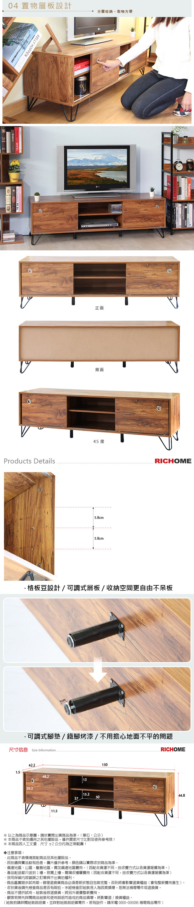 RICHOME 威靈頓5呎電視櫃