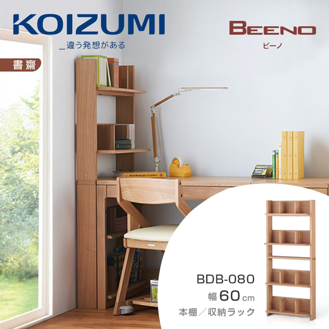 KOIZUMI-BEENO五層開放書架BDB-080