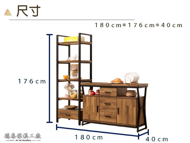 D&T 德泰傢俱 馬克斯工業生活6尺L餐櫃+電器櫃-180x40x176cm