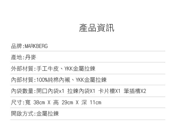 MARKBERG Runa 丹麥手工牛皮個性拼接托特包 斜背包/手提包(極簡黑)