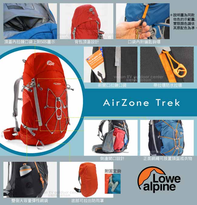 英國 LOWE ALPINE AirZone Pro 45:55 輕量透氣登山背包_夕陽紅