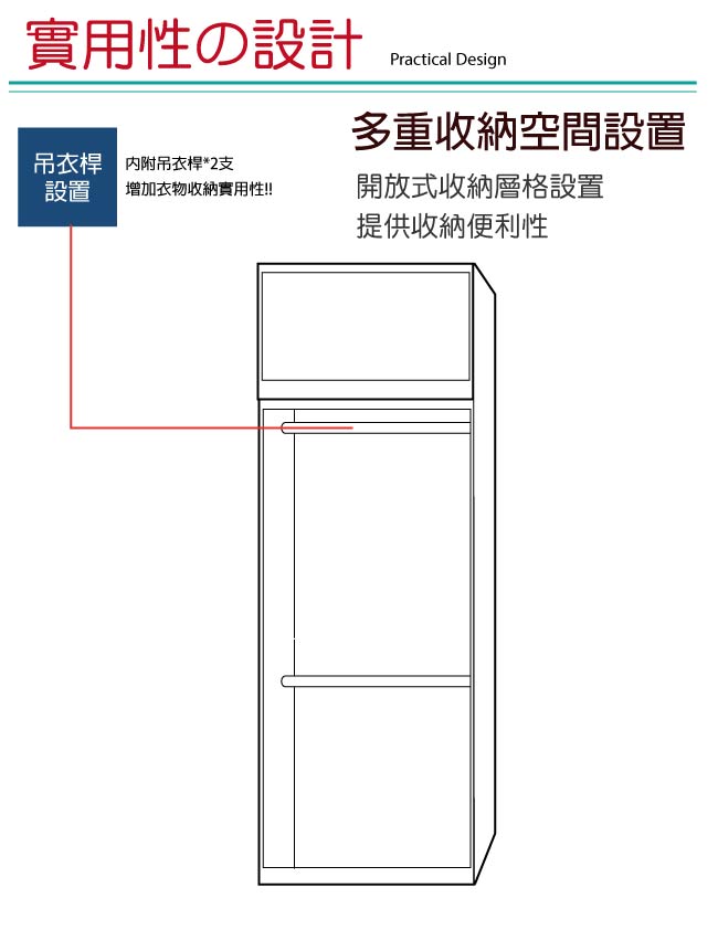 文創集 波可2.7尺雙吊加高衣櫃(吊衣桿＋被櫥櫃)-80.1x59.1x247.9cm免組