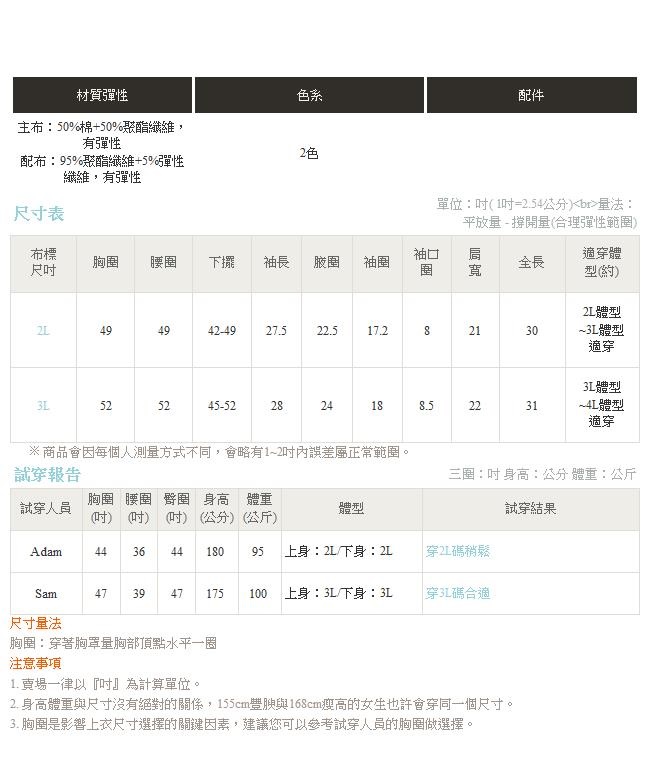 純色厚刷毛織帶拼接連帽上衣/帽T-OB大尺碼