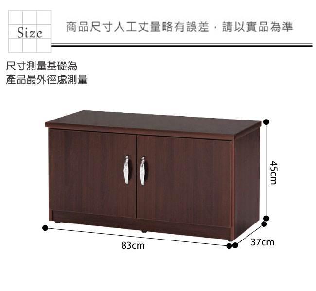 綠活居 阿爾斯環保2.8尺塑鋼二門坐鞋櫃(11色)-83x37x45cm免組