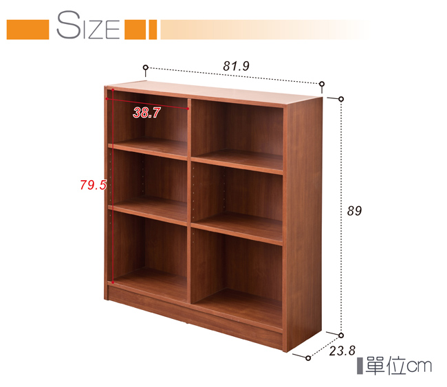 TZUMii 居家矮六格書櫃/收納櫃81.9*23.8*89cm