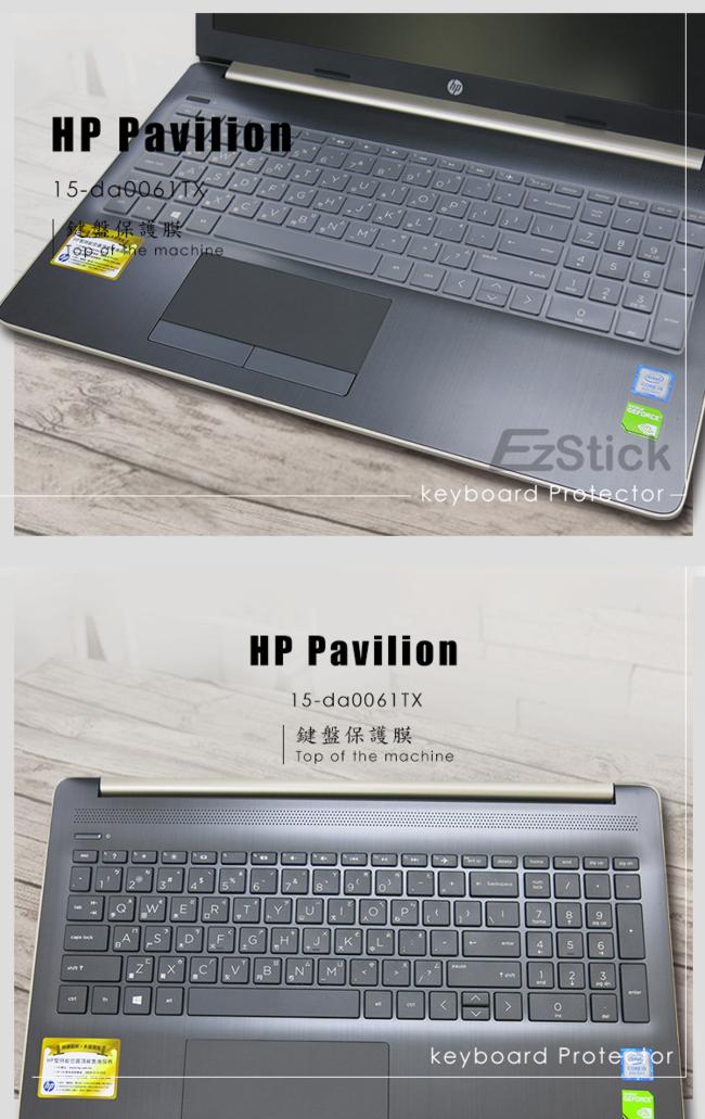 EZstick HP Pavilion 15-da00xxTX 專用 二代透氣機身保護膜