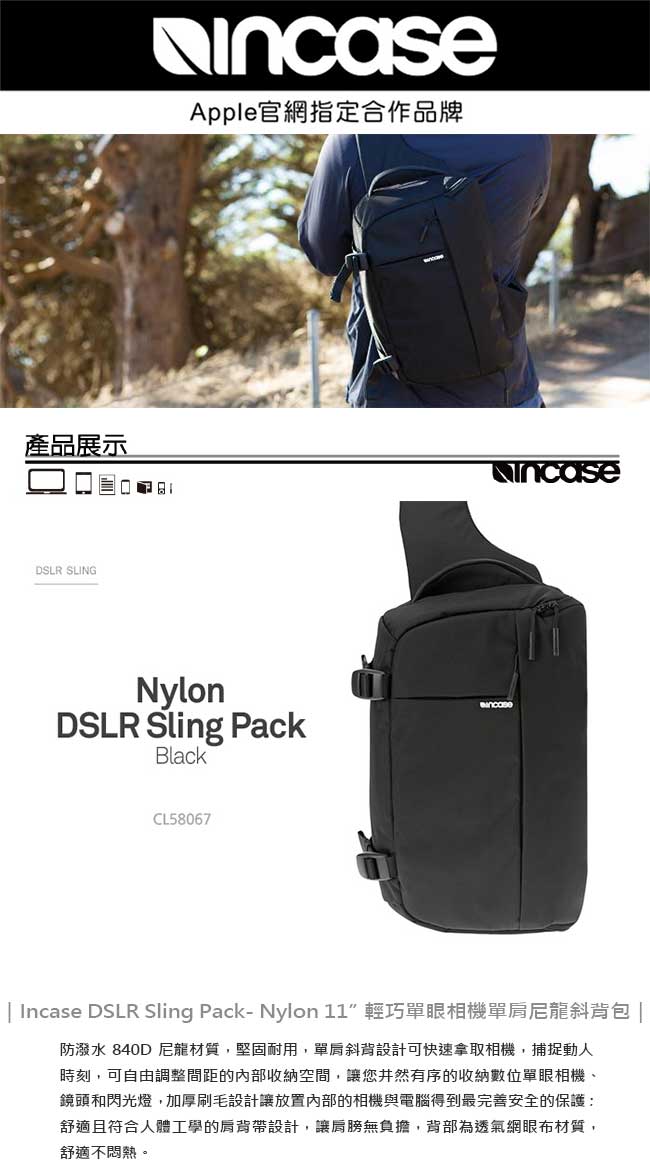 INCASE DSLR Sling Pack 11吋 尼龍單眼相機單肩斜背包 (黑)