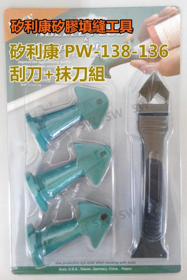 PW138-136 臺灣製 矽利康刮刀 抹刀膠頭組