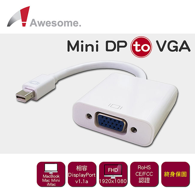Awesome mini DP to VGA 轉接器(終身保固)－A00240006
