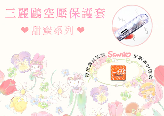 三麗鷗授權 華為 HUAWEI P20 Pro 甜蜜系列彩繪空壓殼(小熊)