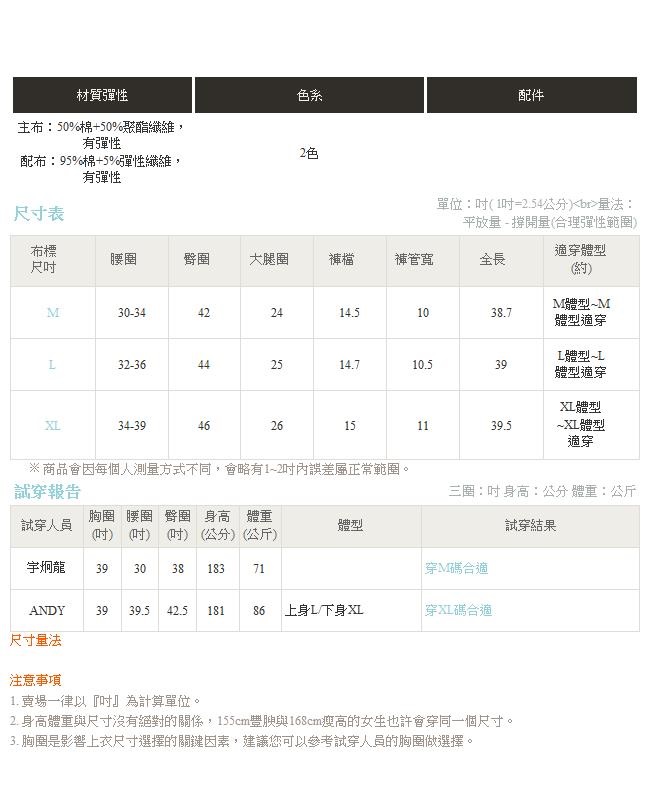 純色腰頭抽繩口袋織帶厚刷毛長褲-OB嚴選