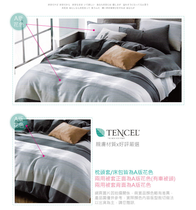 BEDDING-100%天絲萊賽爾-特大6x7薄床包+鋪棉兩用被套四件組-時尚先生-藍