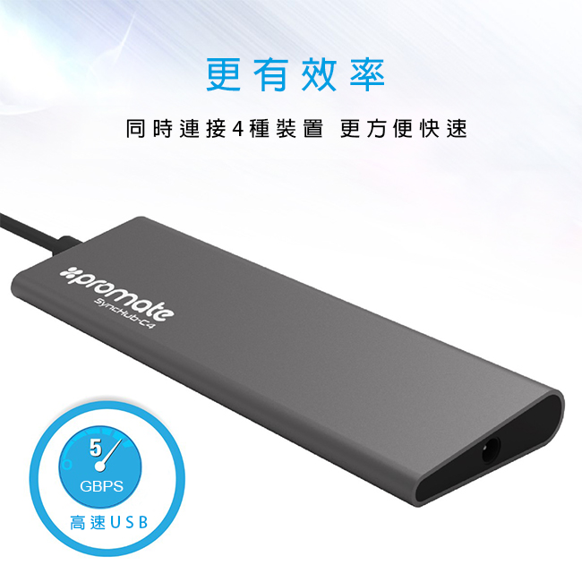 Promate USB Type C to USB 3.0 集線器(SYNCHUB-C4)