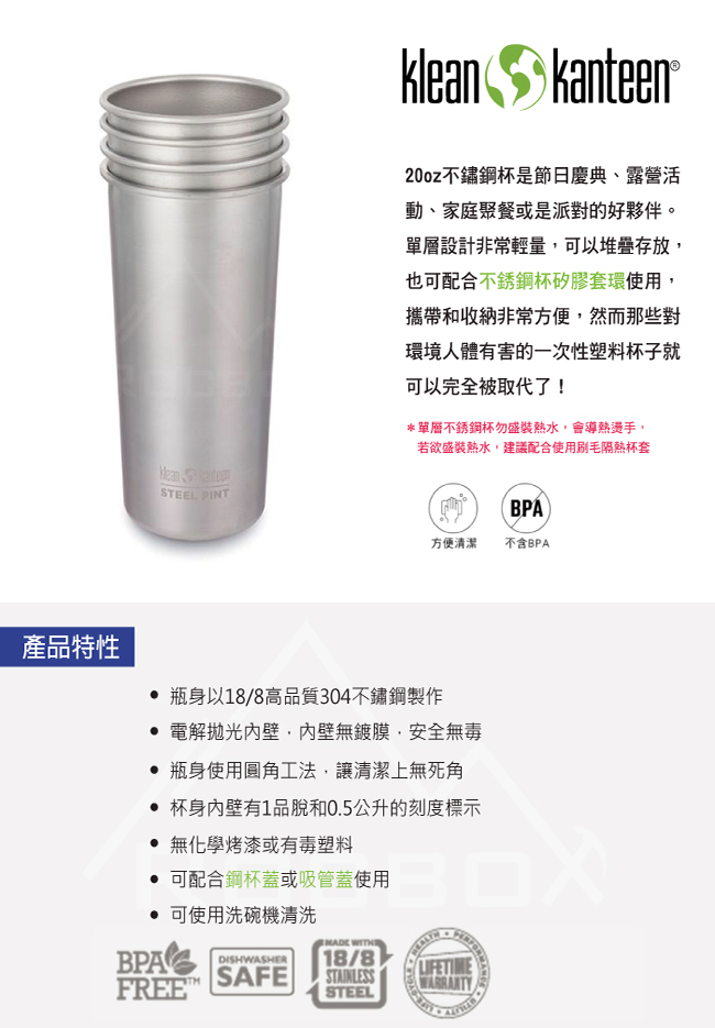 【美國Klean Kanteen】不銹鋼飲料杯4入組-592ml