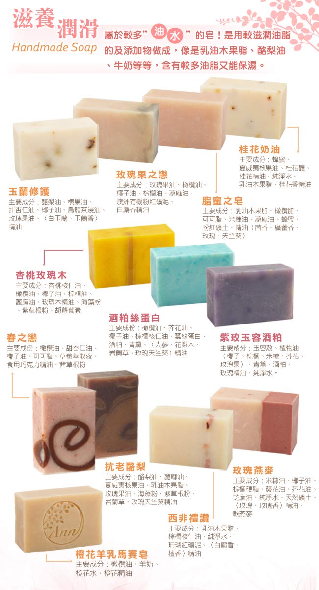 陳怡安手工皂- 桂花幸福滋潤潤膚奶昔手工皂禮盒組