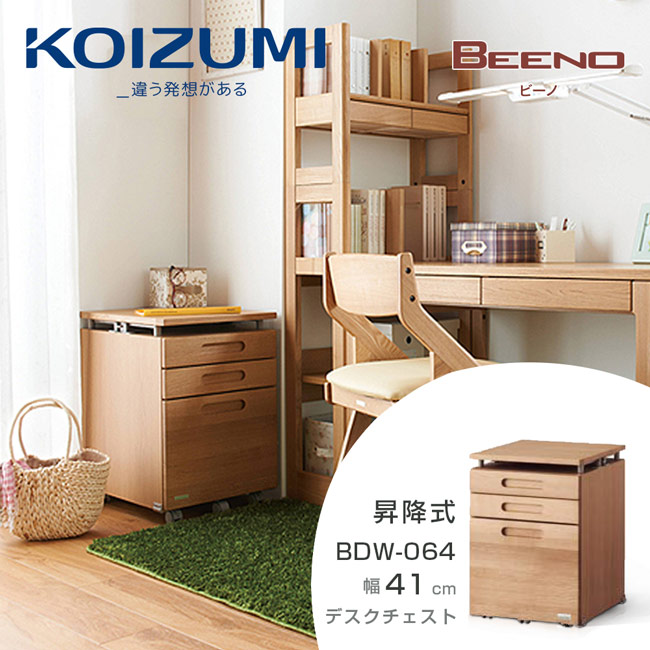 KOIZUMI-BEENO三抽昇降活動櫃BDW-064‧幅41cm