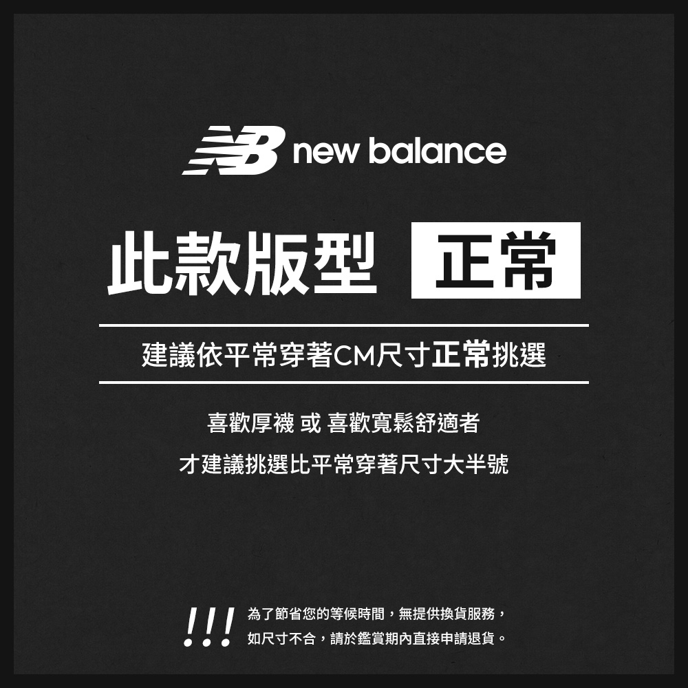 New Balance]復古鞋_中性_黑色_M1906RCH-D楦@敗家導購Y!購物