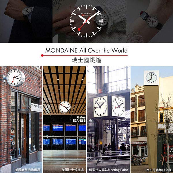 MONDAINE 瑞士國鐵 浮雕字體紀念版-咖啡色/38mm