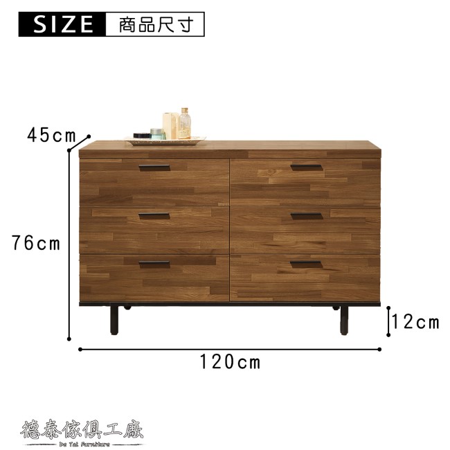 D&T 德泰傢俱 歐克斯工業生活4尺120CM六斗櫃