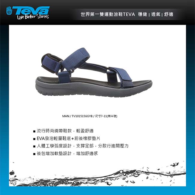 TEVA Sanborn Universal 男輕量戶外涼鞋