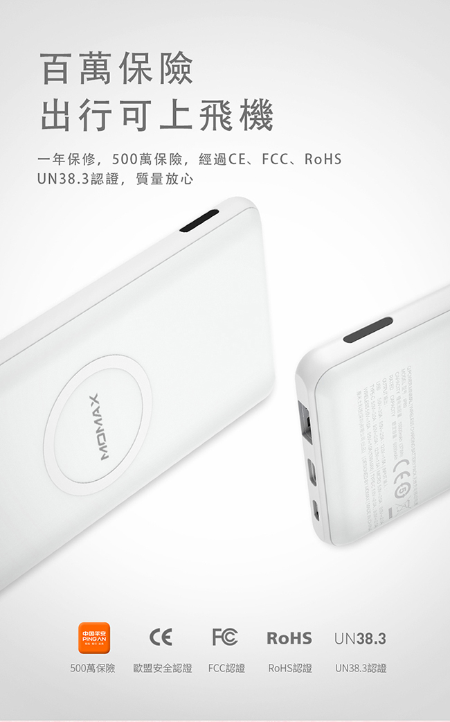 MOMAX Q.Power Minimal QC3.0 PD無線充電行動電源