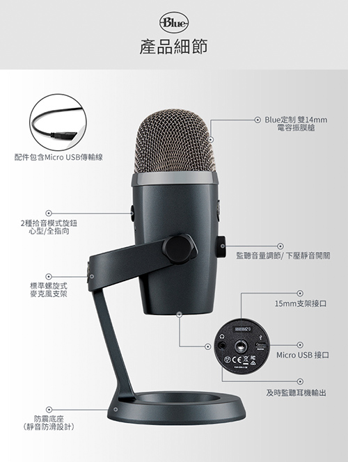 Blue Yeti Nano小雪怪 USB 麥克風 太空灰