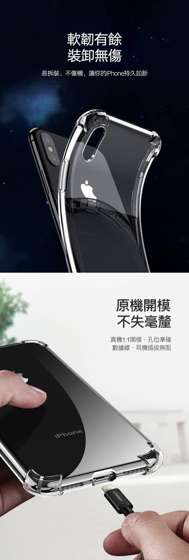 綠聯 iPhone XR 保護殼