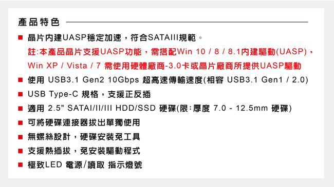 伽利略 USB3.1 Gen2 to SATA/SSD 2.5 硬碟外接盒