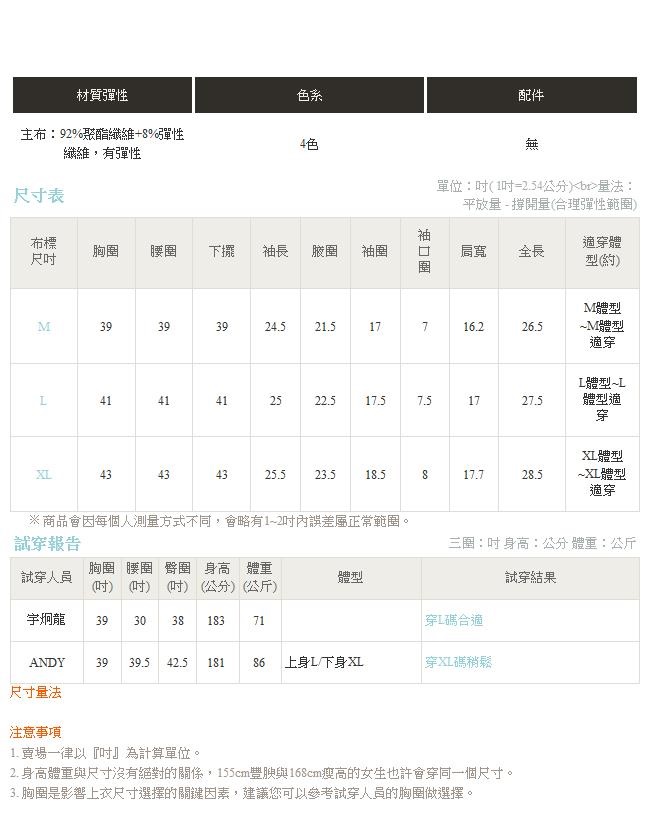 台灣製造~配色拼接爬線設計吸濕排汗長袖運動上衣-OB嚴選