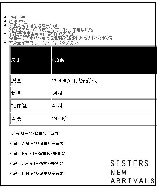 pony小馬塗鴉口袋鬆緊腰牛仔裙 SISTERS