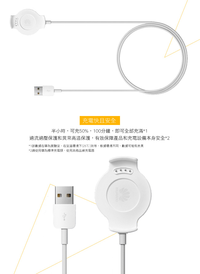 HUAWEI華為 原廠 WATCH 2 充電底座 (台灣公司貨)