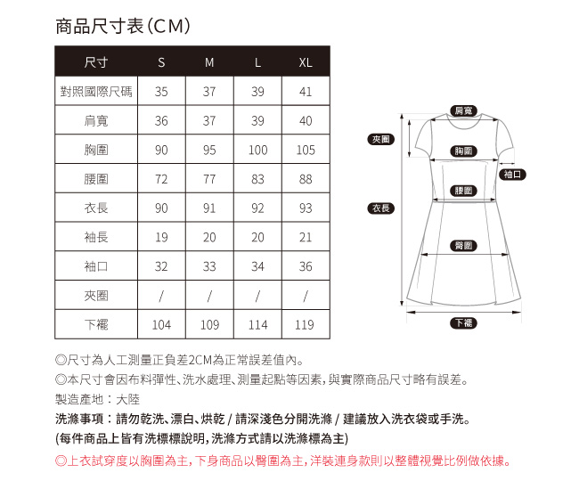 SO NICE優雅蕾絲拼接假兩件洋裝