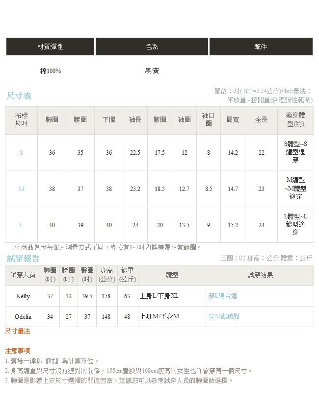 IREAL造型袖條紋撞色上衣