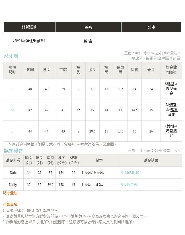 IREAL 浪漫拼接壓褶雪紡上衣