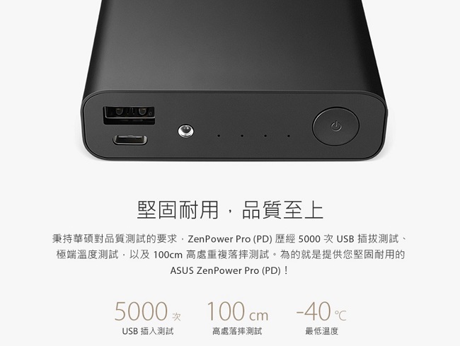 ASUS ZenPower Pro(PD) 13600mAh輕薄快充行動電源