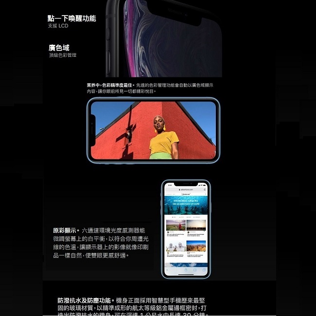 [無卡分期-12期]Apple iPhone XR 128G 6.1吋智慧型手機