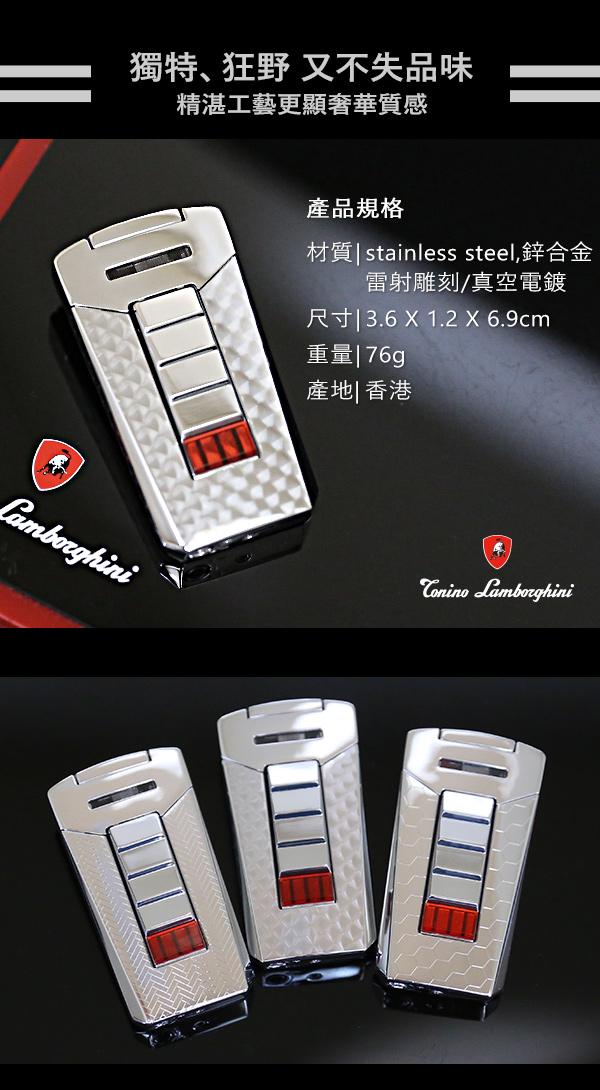 藍寶堅尼Tonino Lamborghini AERO LIGHTER 打火機(銀-魚鱗)