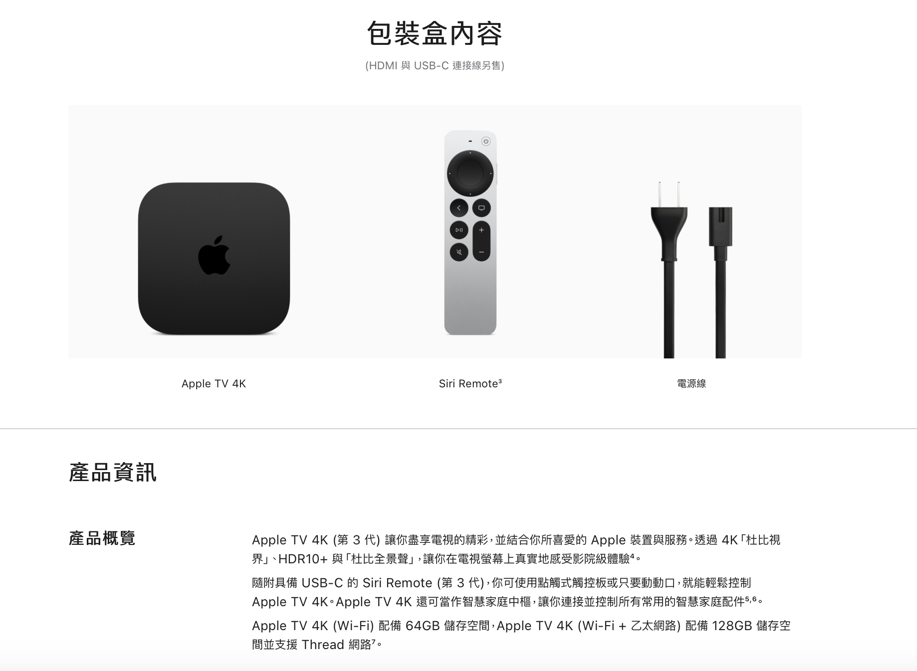 Apple TV 4K Wi‑Fi + Ethernet 128GB MN893TA/A | 電視盒| Yahoo奇摩