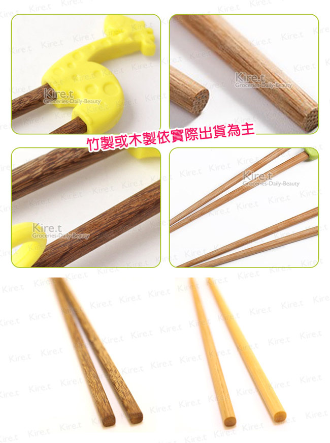 兒童專用學習筷-寶寶餐具筷子 兒童早教訓練筷 實木立體卡通造型-附贈收納盒 kiret