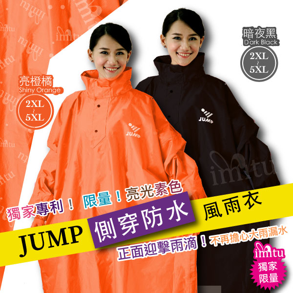 JUMP 將門獨家專利 x OS印花側穿套頭式風雨衣x絕佳防水=桃粉