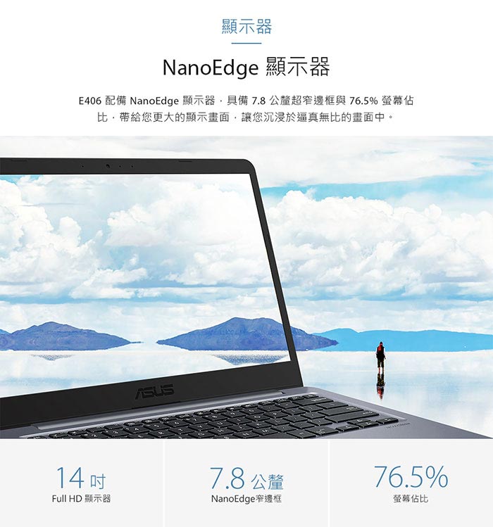 ASUS E406MA 14吋窄邊框筆電(N4100/4G/64G/灰)