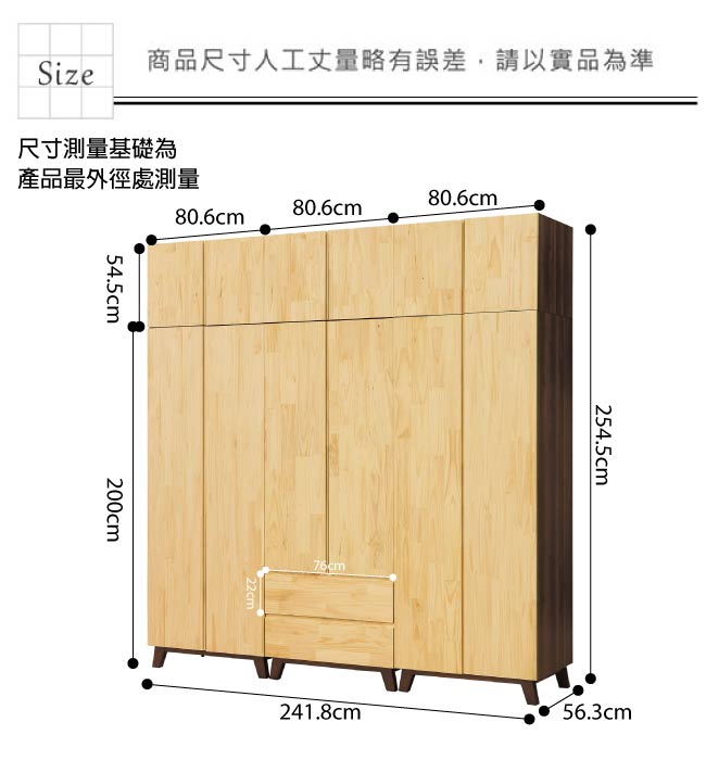 文創集 波麗8.1尺加高衣櫃(吊衣桿＋二抽屜＋被櫥櫃241.8x56.3x254.5-免組