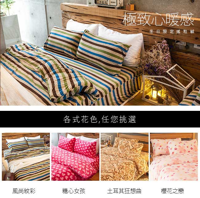 戀家小舖 / 雙人床包兩用毯組幸福烘焙頂級搖粒絨台灣製