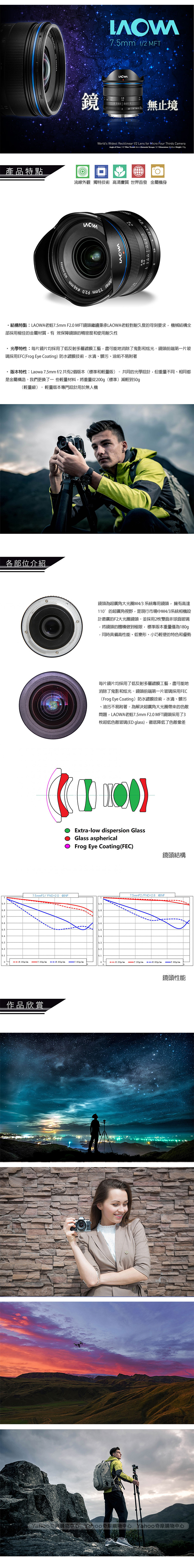 贈濾鏡組 LAOWA 老蛙 7.5mm F2 C-Dreamer 輕量版 手動鏡頭 公司貨