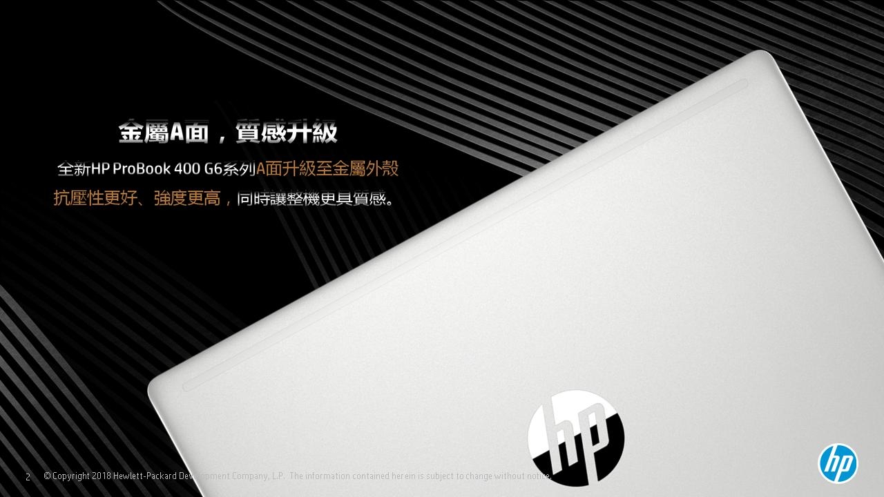 HP ProBook 450G6 Intel i7 15.6吋商用筆電(雙碟版)