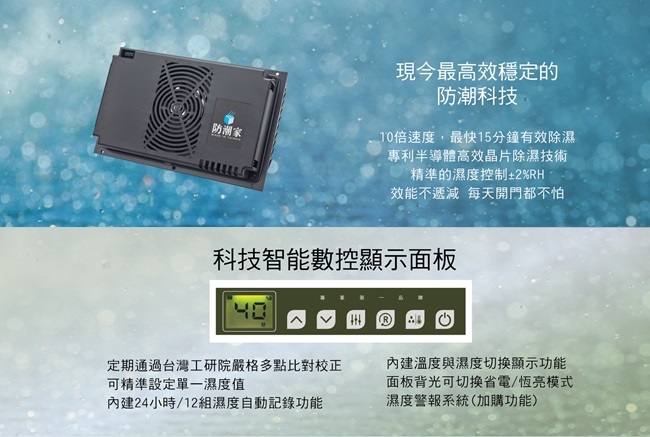 防潮家 128公升旗艦微電腦電子防潮箱FD-126A